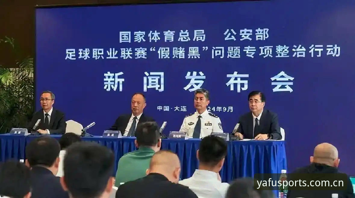 亚富体育官方网站地址 资深用户深度解读:足协第三批禁足名单背后的管理与警示实战经验