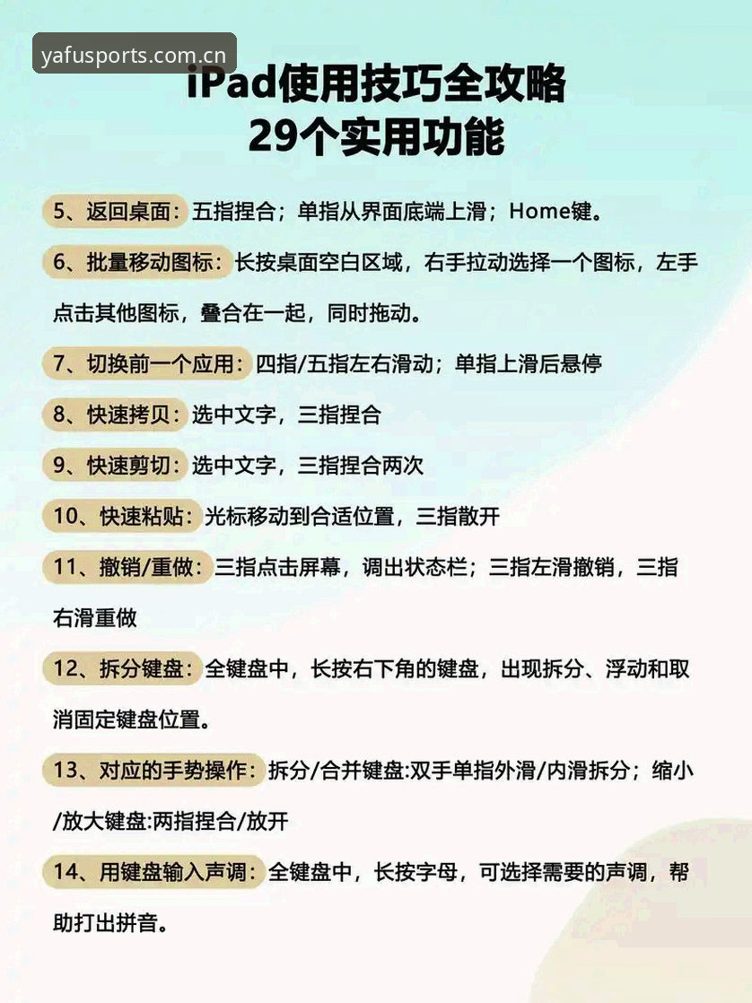 亚富体育娱乐平台新手使用教程：从下载到安全操作的完整指南