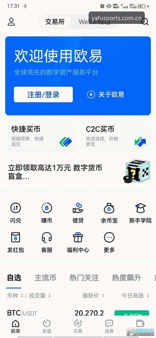 亚富体育APP最新版本 亚富体育APP最新版本究竟带来了哪些改变?用户下载前需要了解什么?